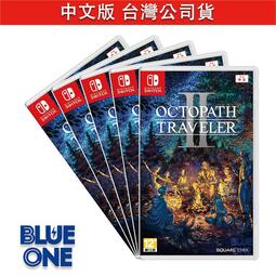 Switch 歧路旅人 2 中文版 BlueOne 電玩 八方旅人2 遊戲片 2/24上市