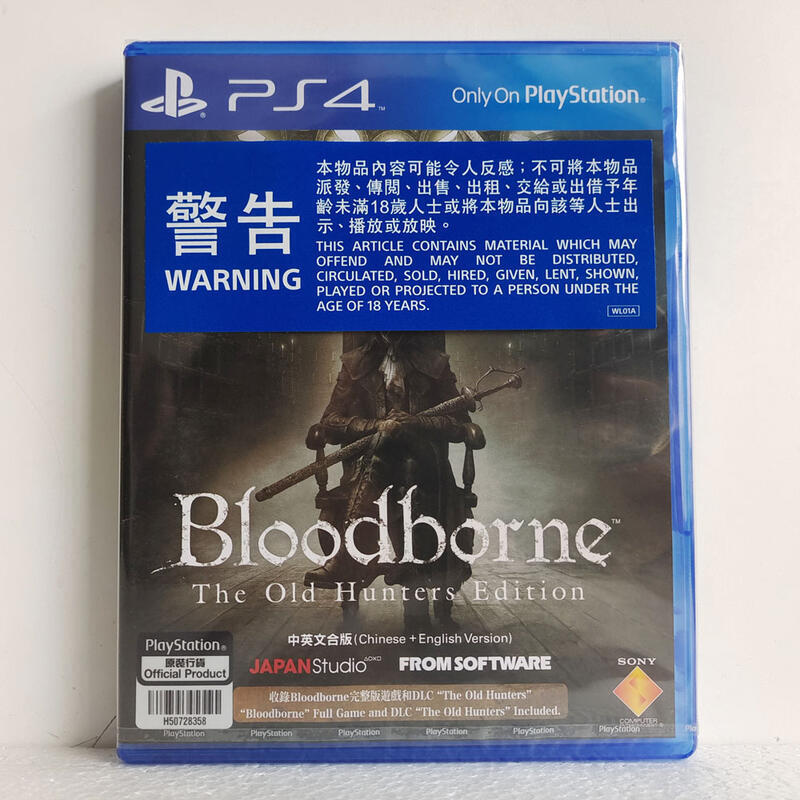 《阿寶電玩》PS4 正版游戲 血源詛咒 老獵人 遠古獵人 年度完全版 中文版 有貨  露天市集  全台最大的網路購物