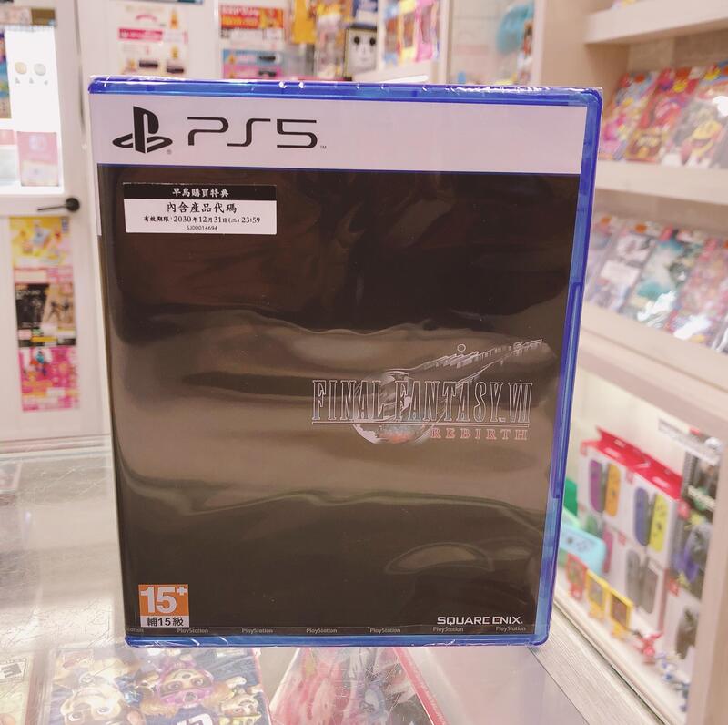 有間電玩 現貨 全新 首批特典 PS5 太空戰士7重生 FF7 Rebirth 最終幻想7