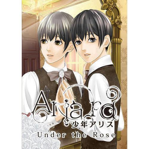 【天使小舖】BL  日文  pc  game - Ariard -少年アリス - Under the rose