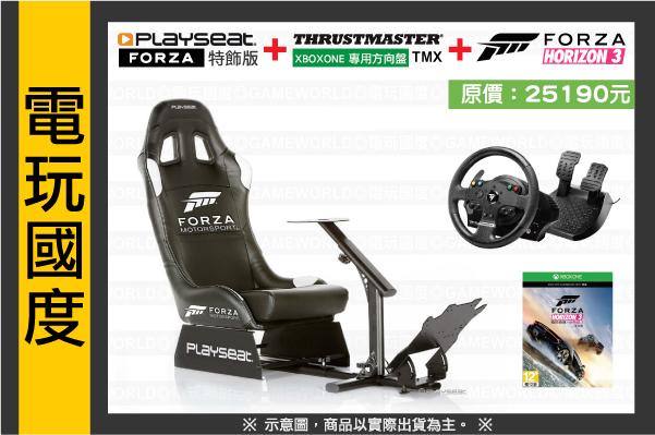 送 地平線3 【缺貨】Playseat 賽車架 FORZA 折疊 椅+ XBOXONE 方向盤【電玩國度】 AP2 RS
