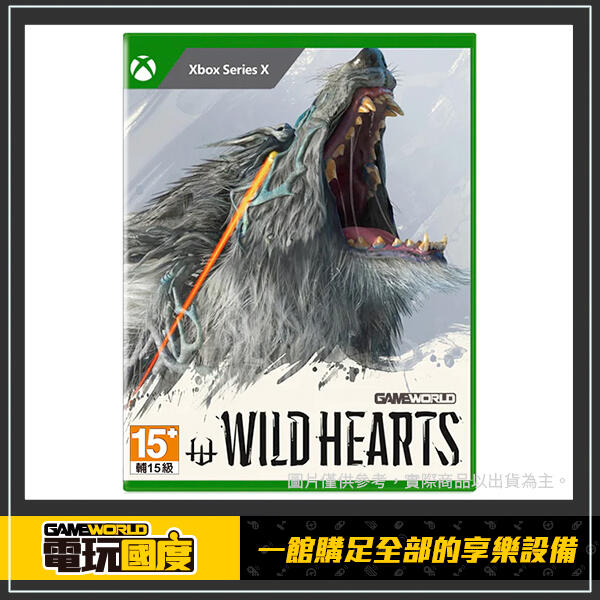 【預購】XSX 狂野之心 / 中文版 / Wild hearts【電玩國度】