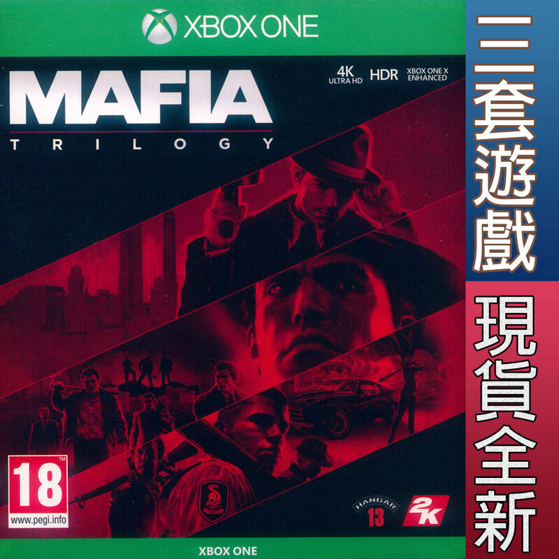 【一起玩】 XBOX ONE 四海兄弟 三部曲 中英文歐版 Mafia Trilogy 黑手黨合輯
