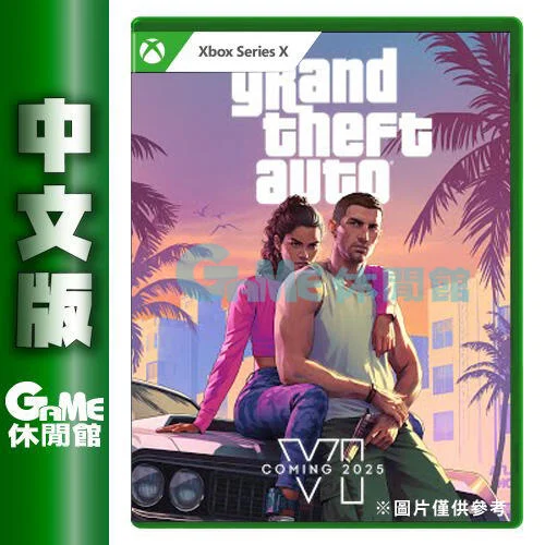 【GAME休閒館】Xbox Series X《俠盜獵車手6 GTA6》中文版 2025年上市【預購】