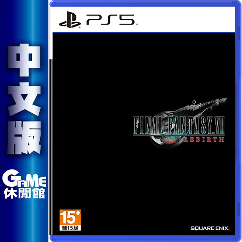 【GAME休閒館】PS5《Final Fantasy VII 重生 太空戰士7 重生》中文版【現貨】