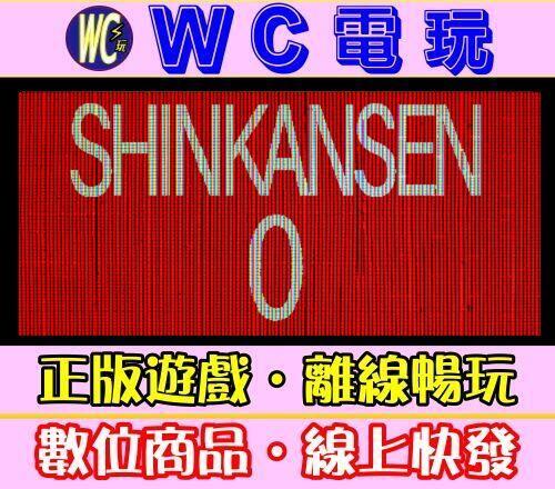 【WC電玩】新幹線0號 中文 PC離線STEAM遊戲 Shinkansen 0