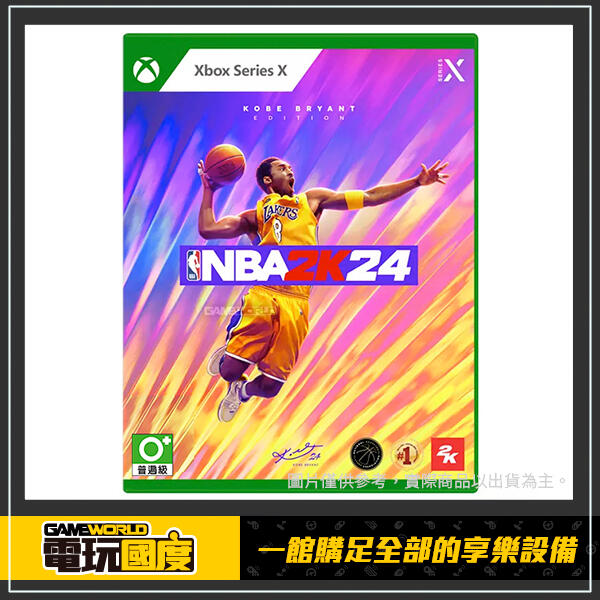 【預購下一批】XSX NBA 2K24 / 中文 一般版【電玩國度】