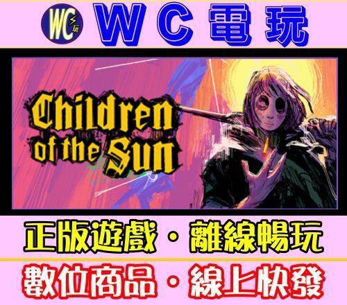 【WC電玩】太陽之子 中文 PC離線STEAM遊戲 Children of the Sun