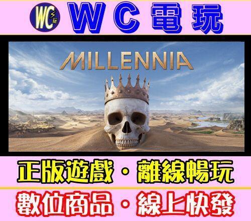 【WC電玩】千年國度 中文 PC離線STEAM遊戲 Millennia 千禧年