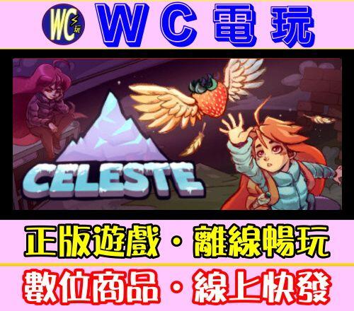 【WC電玩】蔚藍 中文 PC離線STEAM遊戲 Celeste