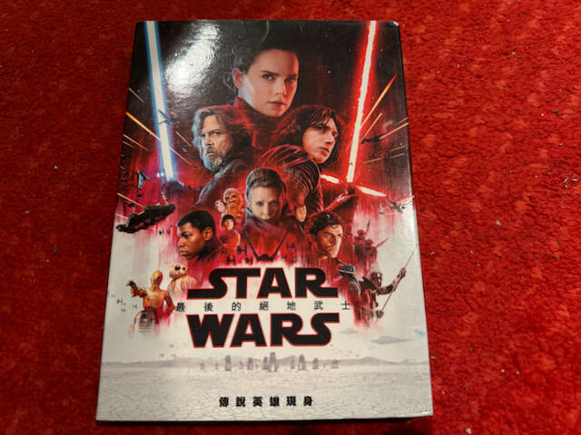 (絕版品)星際大戰 最後的絕地武士 Star Wars: The Last Jedi 有外紙盒版 DVD(得利公司貨)