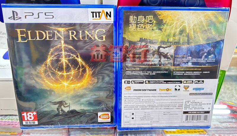 『台南益智行』PS5 艾爾登法環 ELDEN RING 代理中文版 全新品現貨