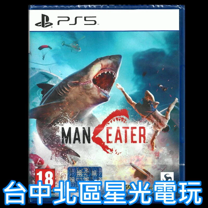 【PS5原版片】☆ 食人鯊 Maneater ☆ 中文版全新品【台中星光電玩】