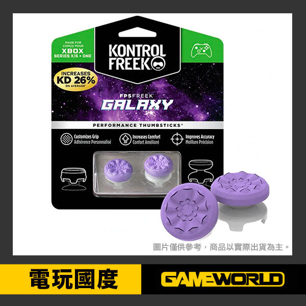 KontrolFreek - FPS Freek Galaxy 頂級 3D 類比套 桿套 多平台【電玩國度】