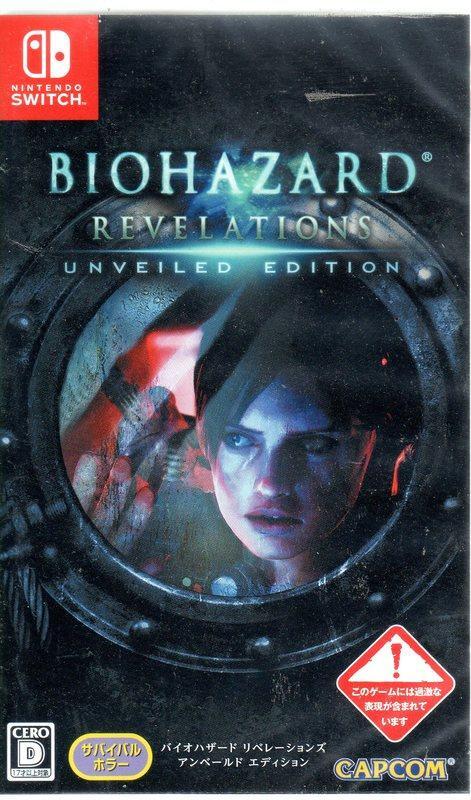 二手商品Switch遊戲 (裸片無外盒) 惡靈古堡 啟示 UE 版 Resident Evil 中文版【板橋魔力】