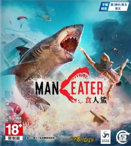 【我家遊樂器】特價 PS5-食人鯊 Maneater (亞中文版)亞版中文版