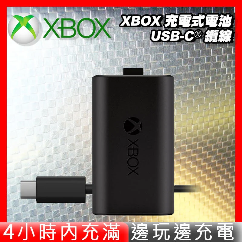 Microsoft 微軟 XBOX 同步充電套件 充電式電池 + USB-C® 纜線 PCHot