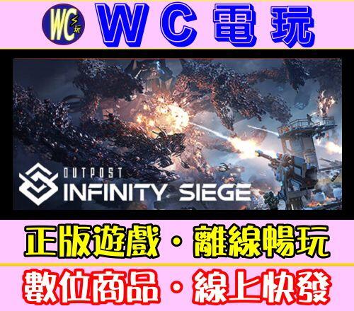 【WC電玩】重裝前哨 中文 PC離線STEAM遊戲 Outpost: Infinity Siege