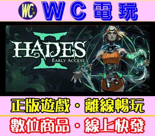 【WC電玩】黑帝斯 2 中文 PC離線STEAM遊戲 Hades II 哈迪斯