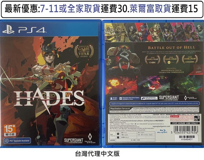 電玩米奇~PS4(二手A級) 黑帝斯 HADES (字幕僅有簡體中文)-中文版~買兩件再折50