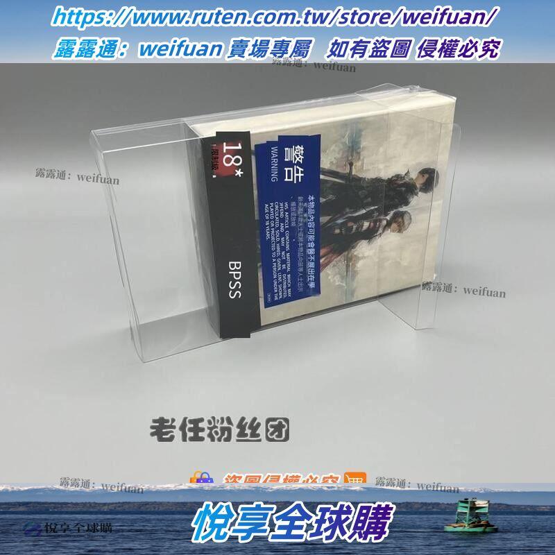 悅享購✨保護盒【免運】港版PS5最終幻想16 Final Fantasy FF16豪華鐵盒版的透明保護盒