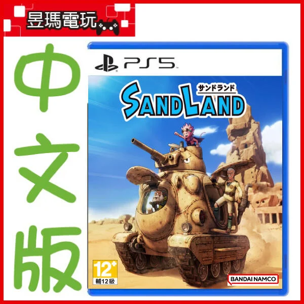 【現貨免運費】PS5 沙漠大冒險 中文版 SAND LAND 4/25發售㊣昱瑪電玩㊣