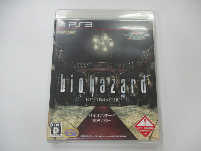 PS3 日版 GAME 惡靈古堡 HD Remaster (43159901) 