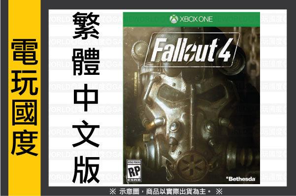 XONE 異塵餘生 4 ＊中文版＊ Fallout 4(XBOX ONE遊戲)2015-11-10【電玩國度】