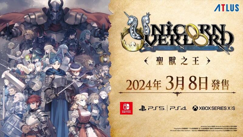 全新 PS5 聖獸之王 中文一般版, 內附特典DLC