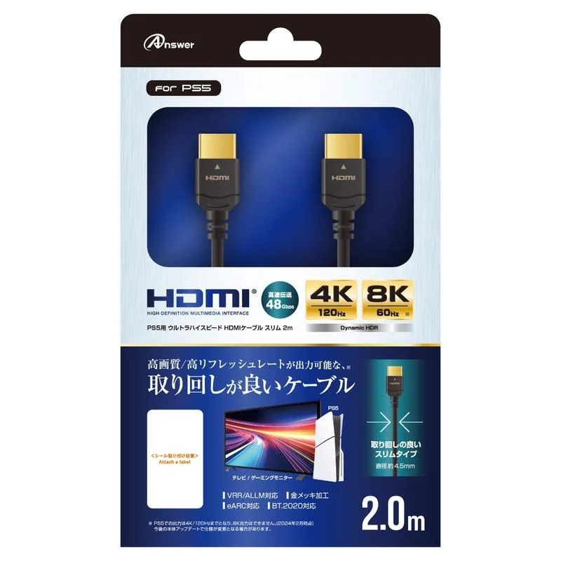 (預購2024月5月上旬)PS5用 超高速 HDMI 電纜 2M HDMI 轉接線 2M