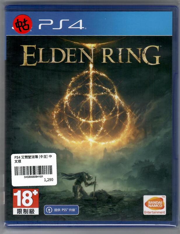 【搖感電玩】中古片 - PS4 - 艾爾登法環 ELDEN RING