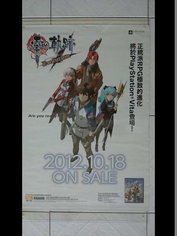 ★電玩海報★ PSV 零之軌跡    日本原廠絕版宣傳海報