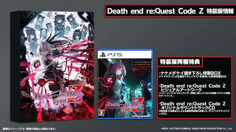 【我家遊樂器】9/19發售預定 PS5 死亡終局 輪迴試煉 Code Z 特裝版日版