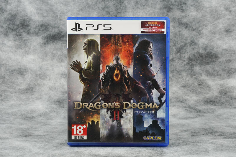 ☆電玩遊戲王☆新品現貨 PS5 龍族教義2 一般版 繁中版（附贈預購特典) Dragon's Dogma 2
