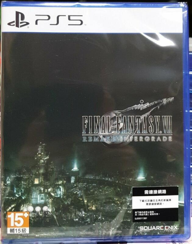 【全新現貨】PS5遊戲 FINAL FANTASY VII 重製版 中文版 台灣公司貨 最終幻想7 重製版 第一部