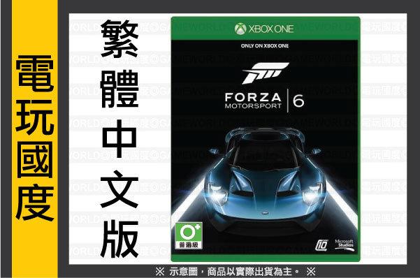 【無現貨】XONE 極限競速 6 ＊特典中文版＊ Forza 6(XBOX ONE遊戲)2015-09-15【電玩國度】