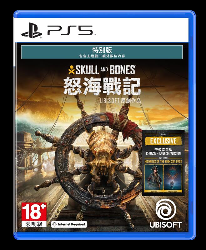 現貨 全新 PS5 怒海戰記 中文特別版, 內附特典DLC