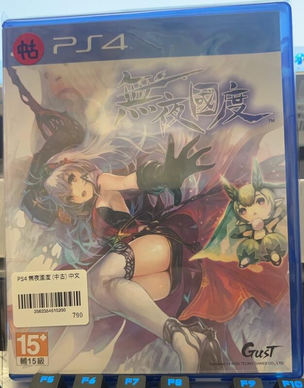 【搖感電玩】中古片 - PS4 -無夜國度 - 中文版
