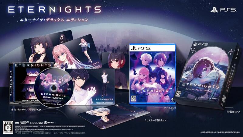 (預購2024/3/7)PS5 永恆之夜 Eternights: Deluxe Edition 豪華版 純日版
