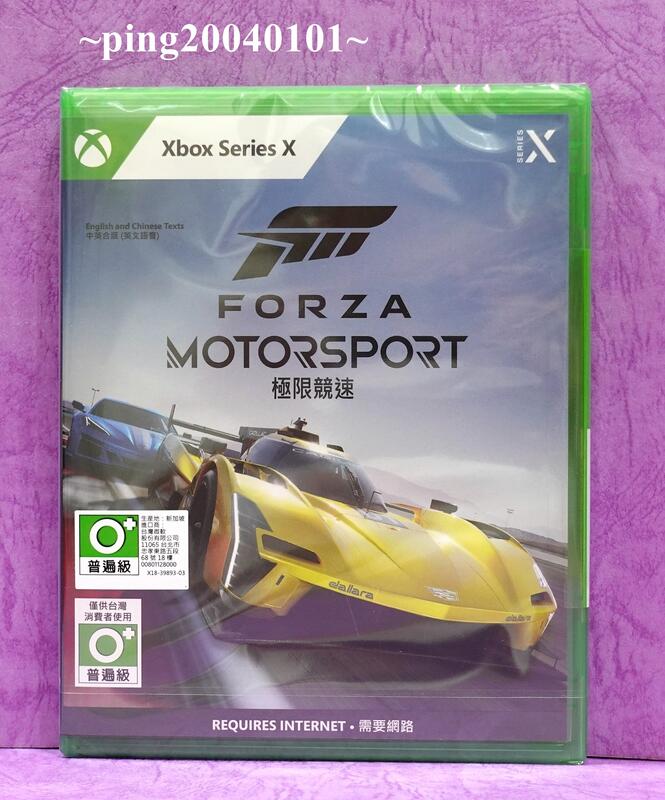 ☆小瓶子玩具坊☆XBOX SERIES X全新未拆封原裝片--極限競速 Forza Motorsport 中文版