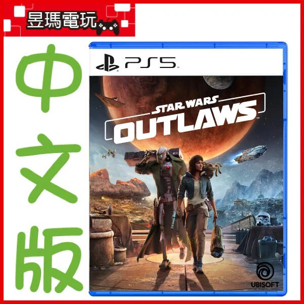 【預購免運費】PS5 星際大戰 亡命之徒 中文版 Star Wars Outlaws 2024發售㊣昱瑪電玩㊣