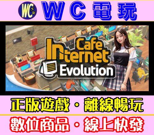 【WC電玩】網咖進化論 中文 PC離線STEAM遊戲 Internet Cafe Evolution