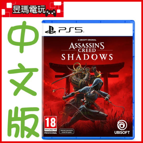 【預購免運費】PS5 刺客教條 暗影者 中文版 Shadows 11/15發售㊣昱瑪電玩㊣