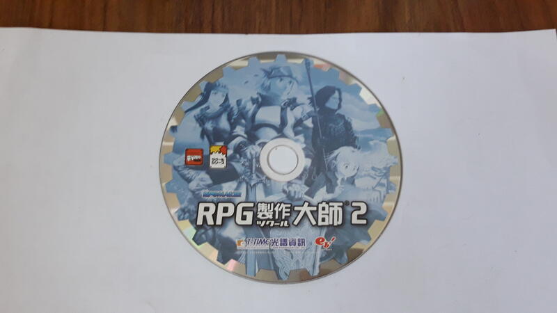 光譜《 RPG製作大師 2 》PC版《一片裝》中文版  PC GAME 電腦遊戲 二手 C71