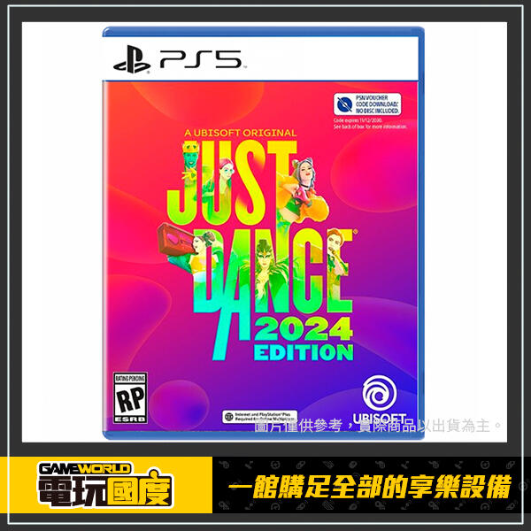 PS5 舞力全開2024 / 中文 盒裝序號版【電玩國度】