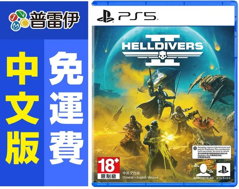 ★普雷伊★【現貨】《PS5 絕地戰兵 2 Helldivers 2(中文版)》