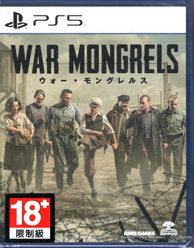全新 PS5遊戲  被遺忘的我們 War Mongrels 中文版【板橋魔力】