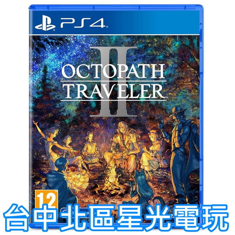【PS4原版片】☆ 歧路旅人2 八方旅人2 Octopath Traveler II ☆中文版全新品【台中星光電玩】YG