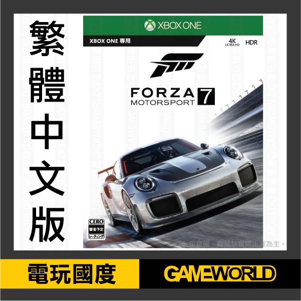 【無現貨】XONE 極限競速 7＊中文版＊Forza 7(XBOXONE遊戲)【電玩國度】