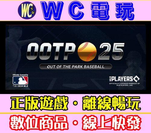 【WC電玩】PC OOTP 25 勁爆美國棒球 Out of the Park Baseball 25 STEAM